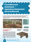 Транспорт. Автомобили, поезда, корабли, самолёты — фото, картинка — 14