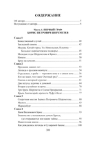 Шереметевские липы — фото, картинка — 1