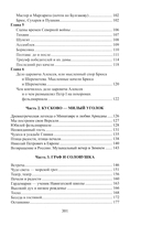 Шереметевские липы — фото, картинка — 2