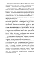 Шереметевские липы — фото, картинка — 11