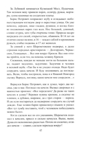 Шереметевские липы — фото, картинка — 12