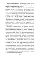 Шереметевские липы — фото, картинка — 13