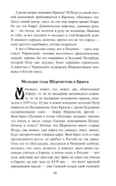 Шереметевские липы — фото, картинка — 14