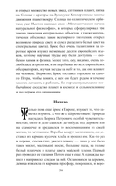 Шереметевские липы — фото, картинка — 15