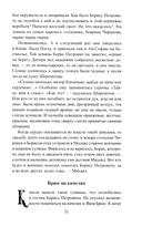 Шереметевские липы — фото, картинка — 16