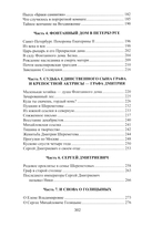 Шереметевские липы — фото, картинка — 3