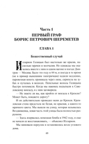 Шереметевские липы — фото, картинка — 5