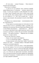 Шереметевские липы — фото, картинка — 6