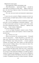 Шереметевские липы — фото, картинка — 8