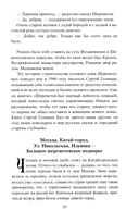 Шереметевские липы — фото, картинка — 10