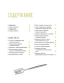 Искусство идеального блюда. Комплект из 3 книг — фото, картинка — 6