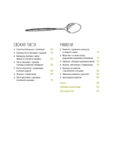 Искусство идеального блюда. Комплект из 3 книг — фото, картинка — 7