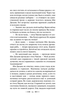 Четыре – число смерти — фото, картинка — 12