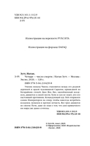 Четыре – число смерти — фото, картинка — 3