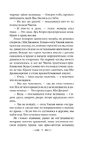 Четыре – число смерти — фото, картинка — 7