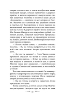 Четыре – число смерти — фото, картинка — 8