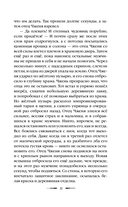 Четыре – число смерти — фото, картинка — 9