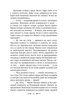 Четыре – число смерти — фото, картинка — 10