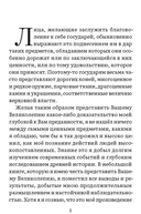 Государь — фото, картинка — 1