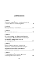 Государь — фото, картинка — 12