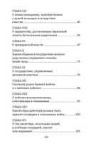 Государь — фото, картинка — 13