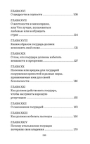 Государь — фото, картинка — 14