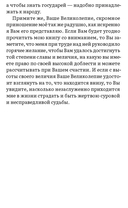 Государь — фото, картинка — 3
