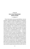 Государь — фото, картинка — 6