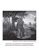 Государь — фото, картинка — 9