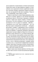 Мертвая невеста — фото, картинка — 11