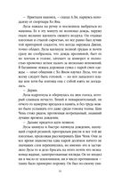 Мертвая невеста — фото, картинка — 13