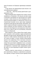 Мертвая невеста — фото, картинка — 14