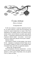 Мертвая невеста — фото, картинка — 4