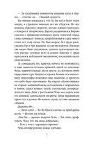 Мертвая невеста — фото, картинка — 5