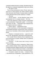 Мертвая невеста — фото, картинка — 7