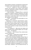 Мертвая невеста — фото, картинка — 9