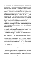 Мертвая невеста — фото, картинка — 10