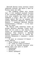 Приключения желтого чемоданчика. Сказочные повести — фото, картинка — 17