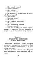 Приключения желтого чемоданчика. Сказочные повести — фото, картинка — 18