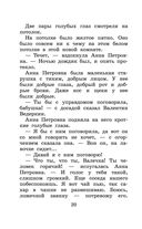 Приключения желтого чемоданчика. Сказочные повести — фото, картинка — 19