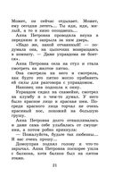 Приключения желтого чемоданчика. Сказочные повести — фото, картинка — 20