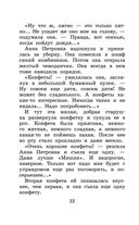 Приключения желтого чемоданчика. Сказочные повести — фото, картинка — 21