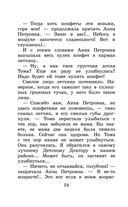 Приключения желтого чемоданчика. Сказочные повести — фото, картинка — 23