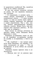 Приключения желтого чемоданчика. Сказочные повести — фото, картинка — 24