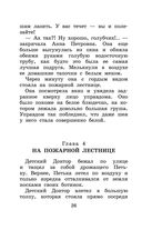 Приключения желтого чемоданчика. Сказочные повести — фото, картинка — 25