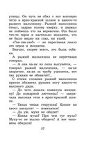 Приключения желтого чемоданчика. Сказочные повести — фото, картинка — 26