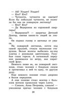 Приключения желтого чемоданчика. Сказочные повести — фото, картинка — 27