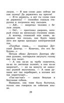 Приключения желтого чемоданчика. Сказочные повести — фото, картинка — 28