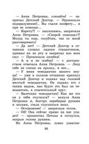 Приключения желтого чемоданчика. Сказочные повести — фото, картинка — 29