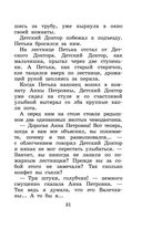 Приключения желтого чемоданчика. Сказочные повести — фото, картинка — 30